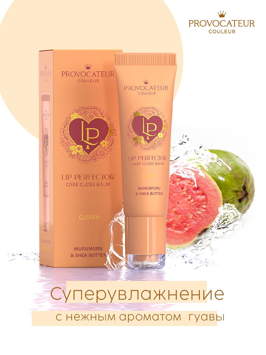 Бальзам для губ PROVOCATEUR LIP PERFECTOR - фото 3