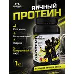 Яичный протеин RuzOvo Sport Бодрящий цитрус
