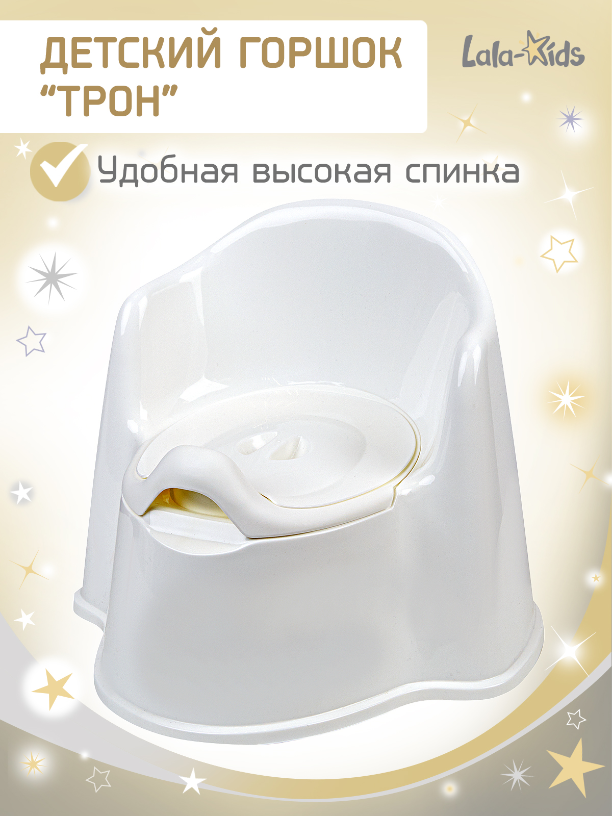 Горшок LaLa-Kids Трон стульчик белый - фото 1