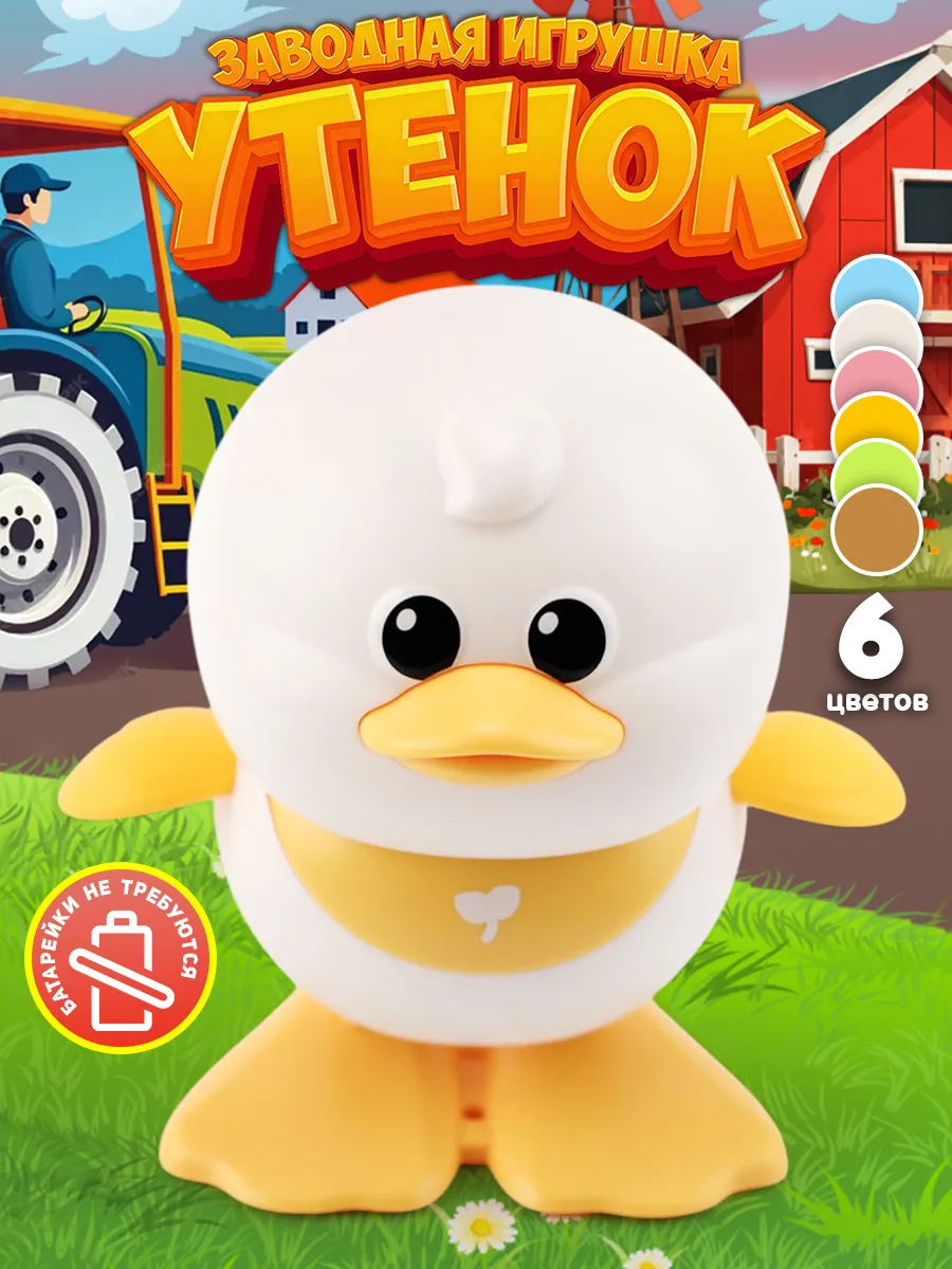 Игрушка TIPTOPOLIS Утенок белый - фото 1