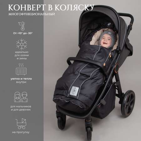 Конверт в коляску НаследникЪ Выжанова