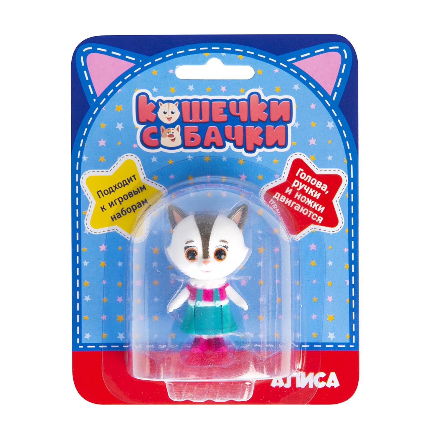 Фигурка Кошечки-собачки Алиса - фото 2