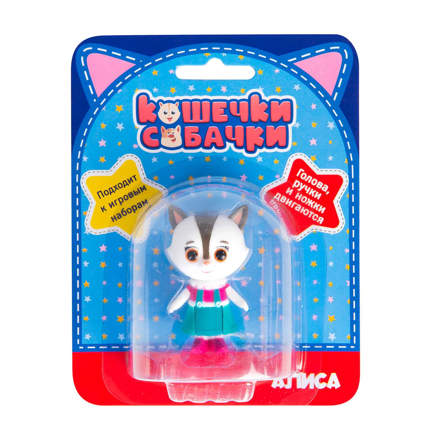 Фигурка Кошечки-собачки Алиса - фото 2