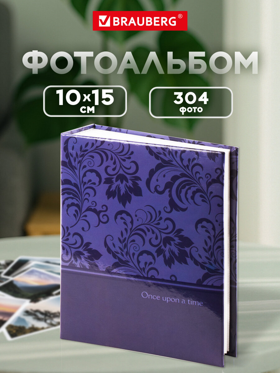 Фотоальбом семейный Brauberg на 304 фото твердая обложка - фото 1