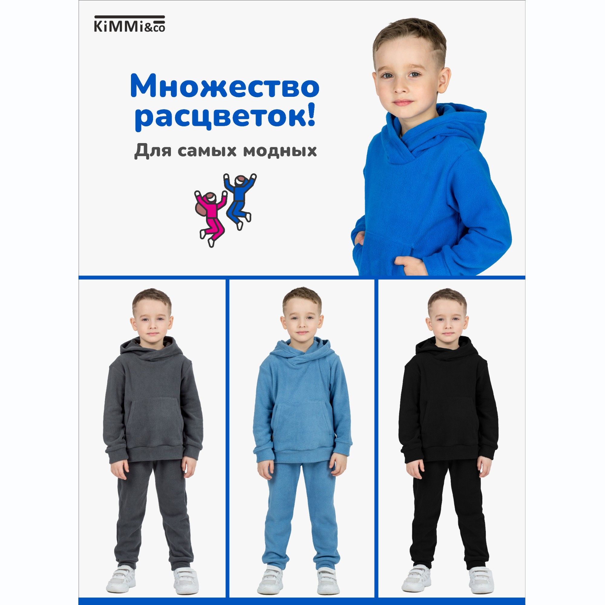 Спортивный костюм KiMMi co К-14087043г(ш) василек - фото 7