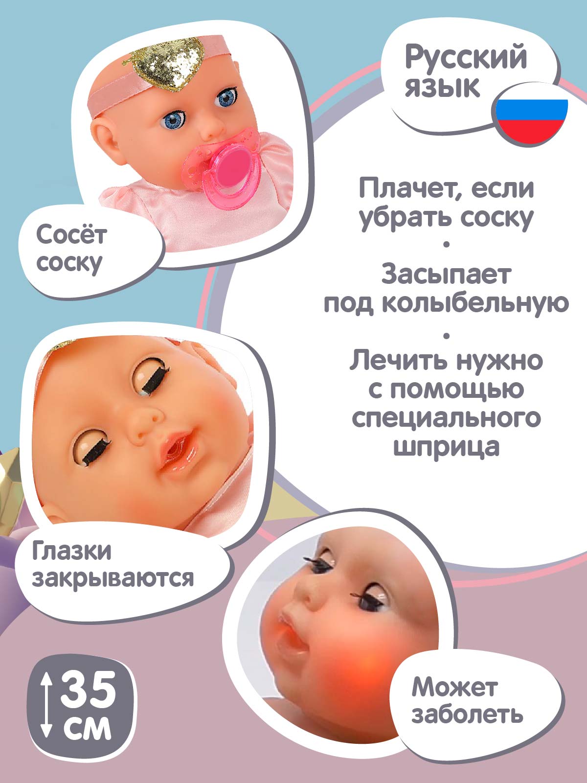 Кукла пупс AMORE BELLO интерактивная 35см JB0211589 - фото 3