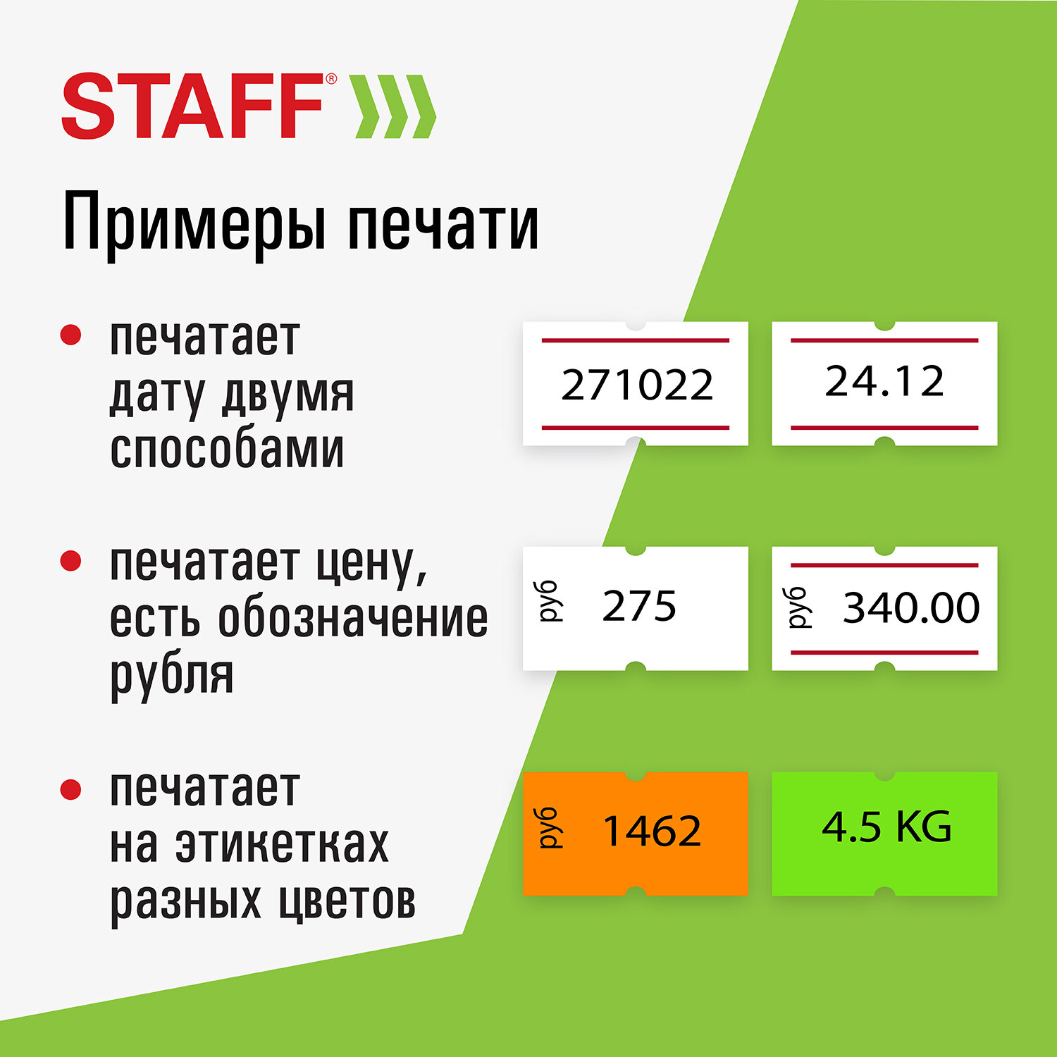 Клейкая лента Staff - фото 4