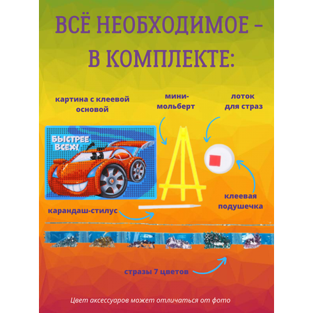 Красная Тачка 10*15 см.