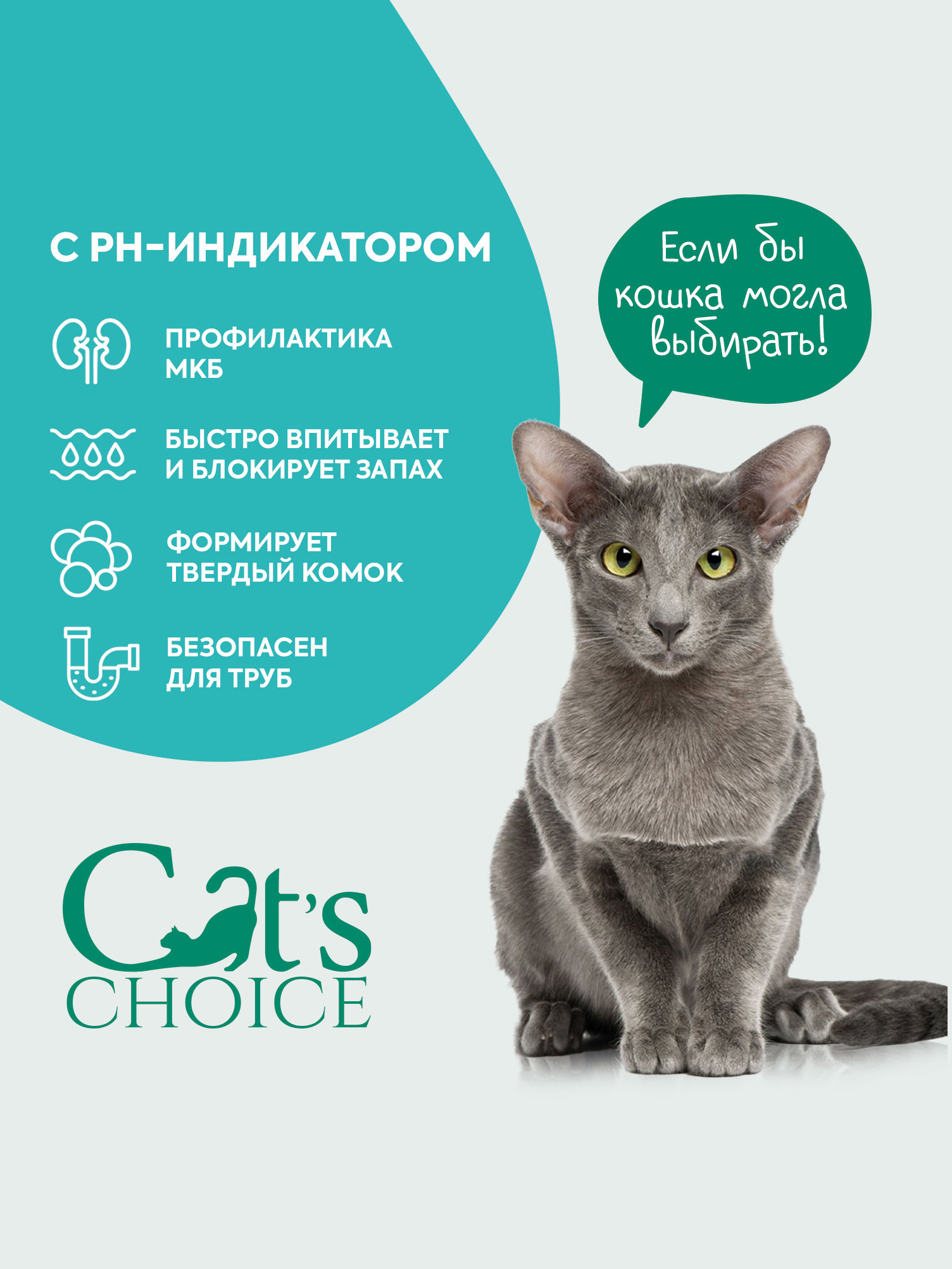 Наполнитель Cats Choice тофу 6 л 2.5 кг комкующийся, растительный - фото 3