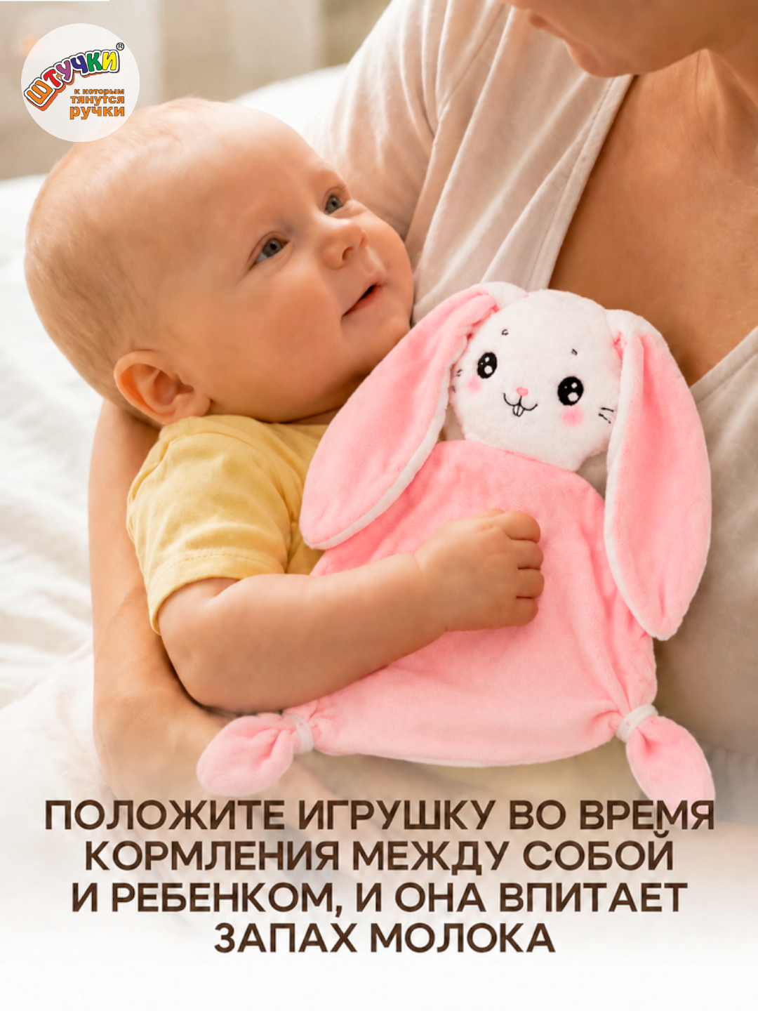 Игрушка Штучки к которым тянутся ручки комфортер заяц - фото 3