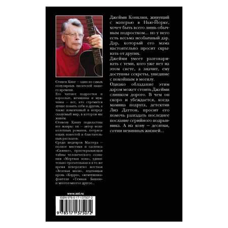 Книга АСТ Позже