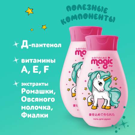 Набор средств Magic Флорентийский зефир 250 мл 2 шт.