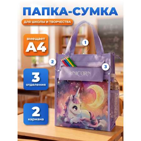 Папка с ручками AXLER для девочки школьная А4