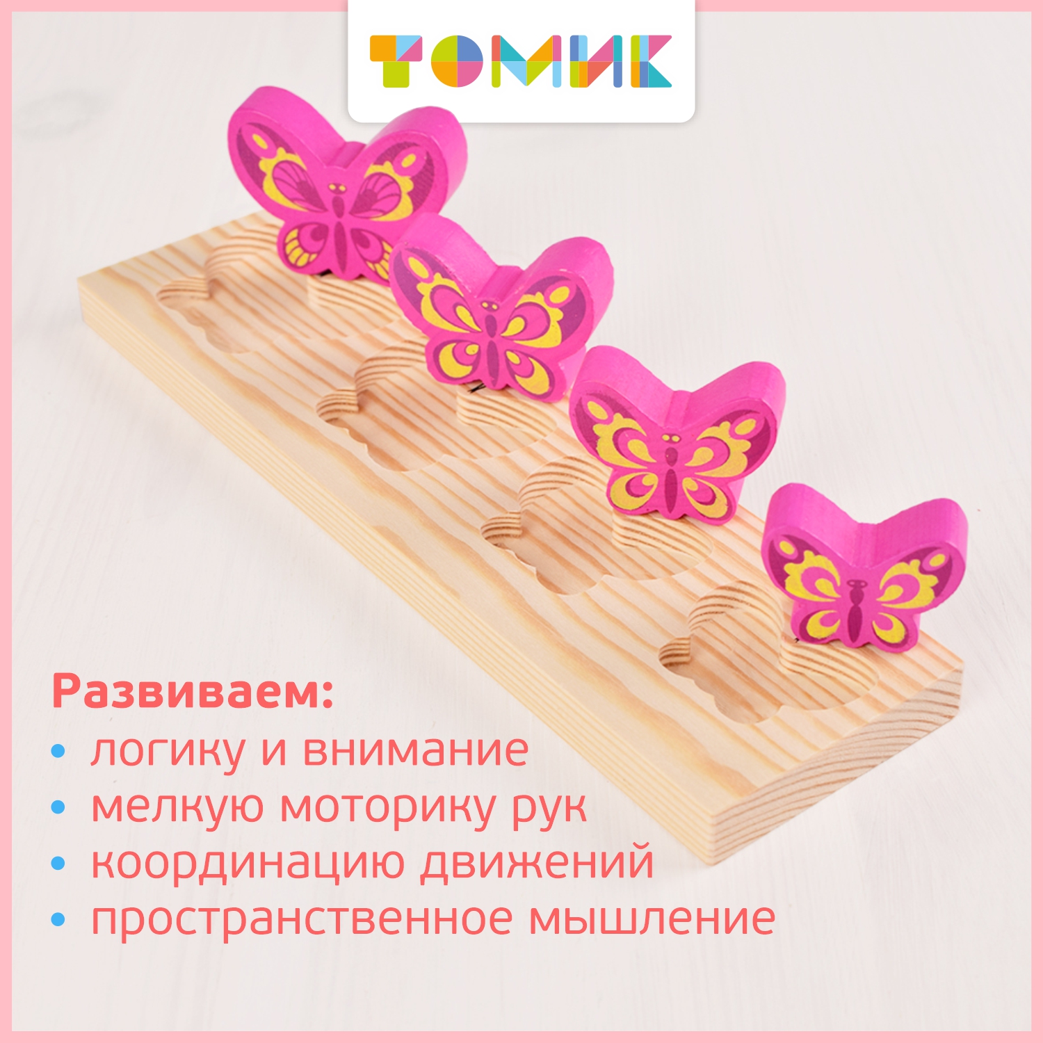 Игрушка Томик сортер - фото 6
