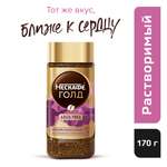 Кофе Nescafe Альта Рика Натуральный растворимый сублимированный 170г