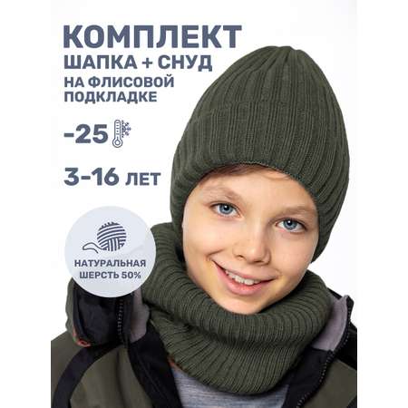 Комплект шапка и снуд NIKASTYLE