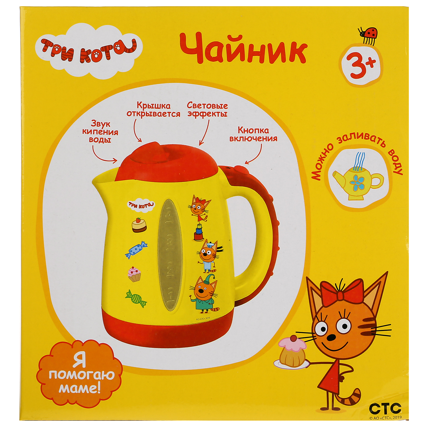 Игрушка Играем вместе чайник - фото 4