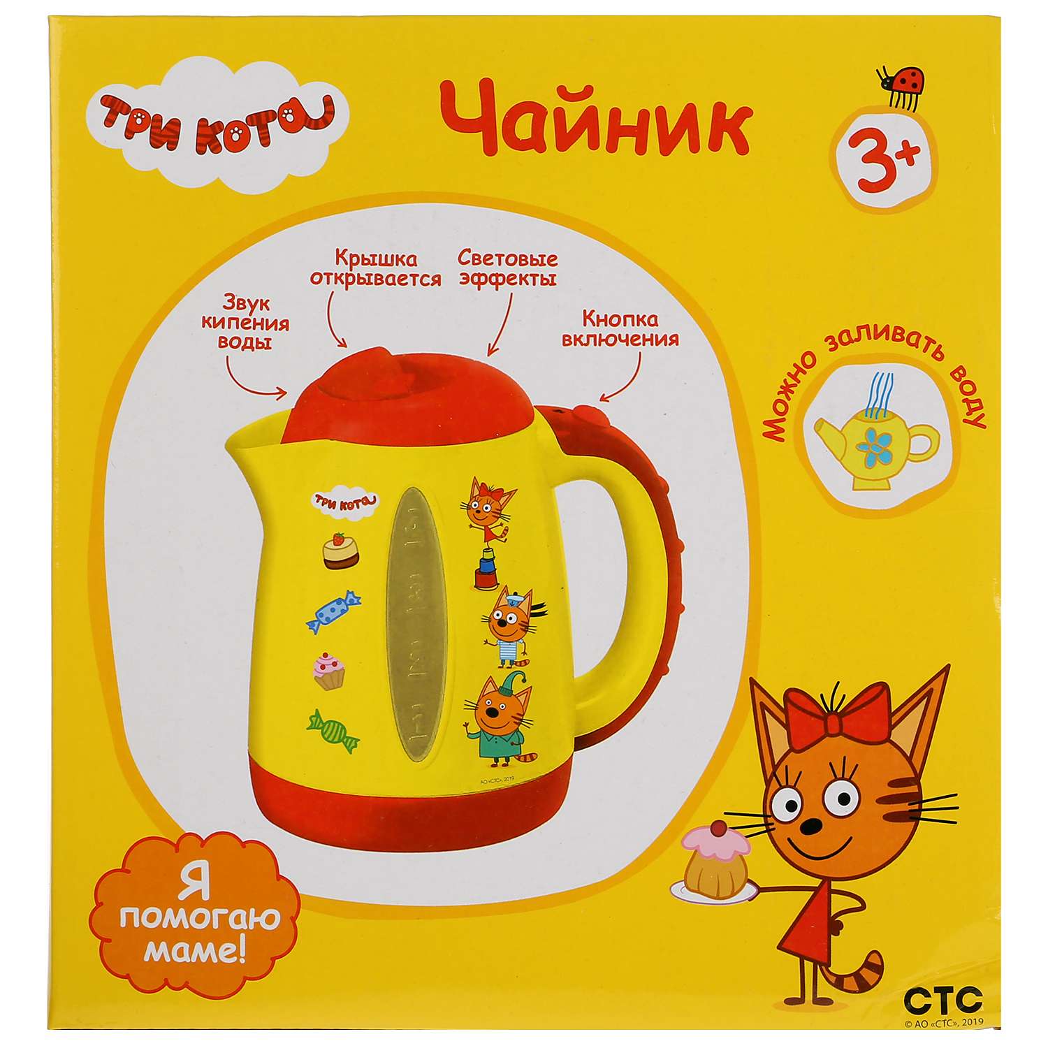 Игрушка Играем вместе чайник - фото 4