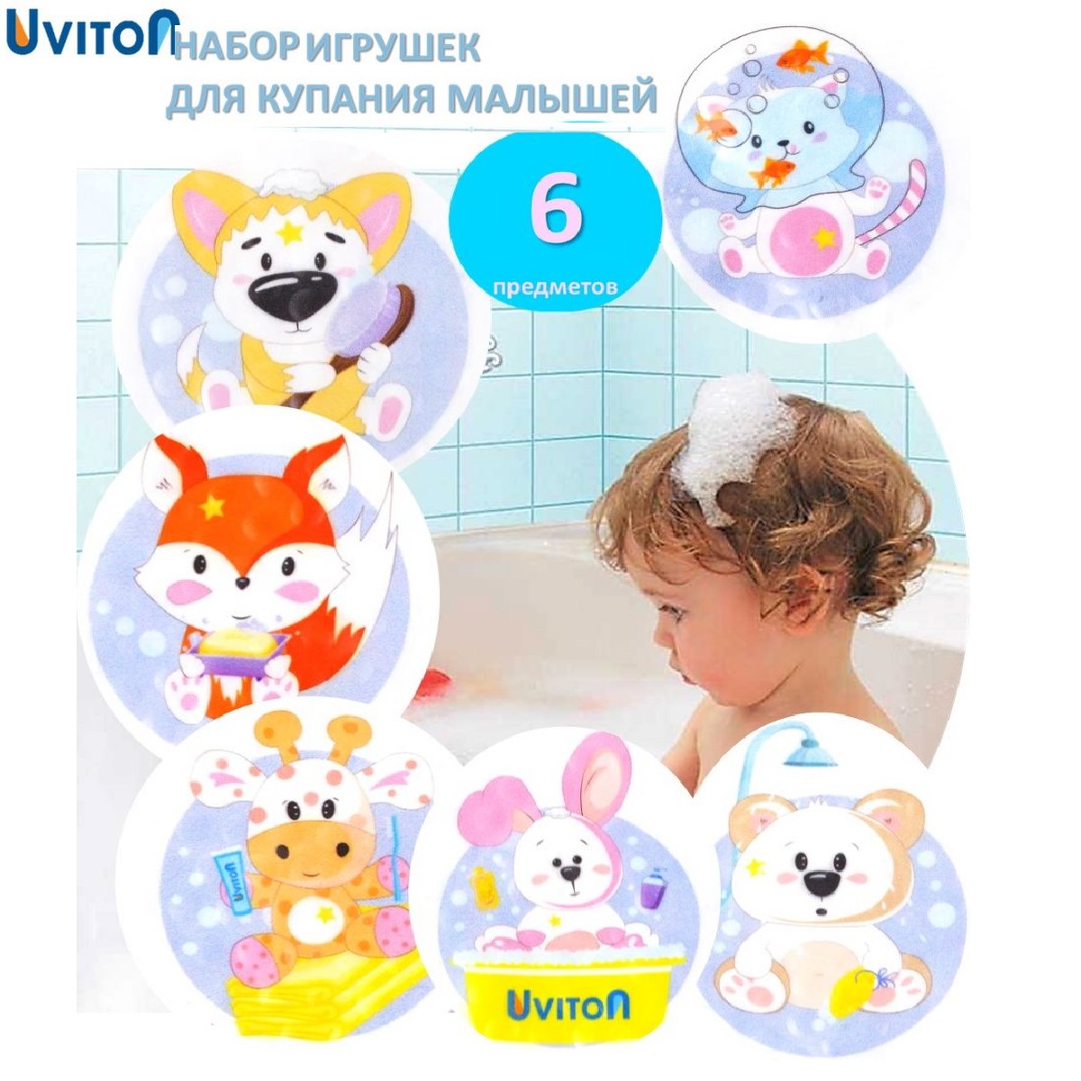 Игрушка Uviton Купание в ассортименте - фото 1