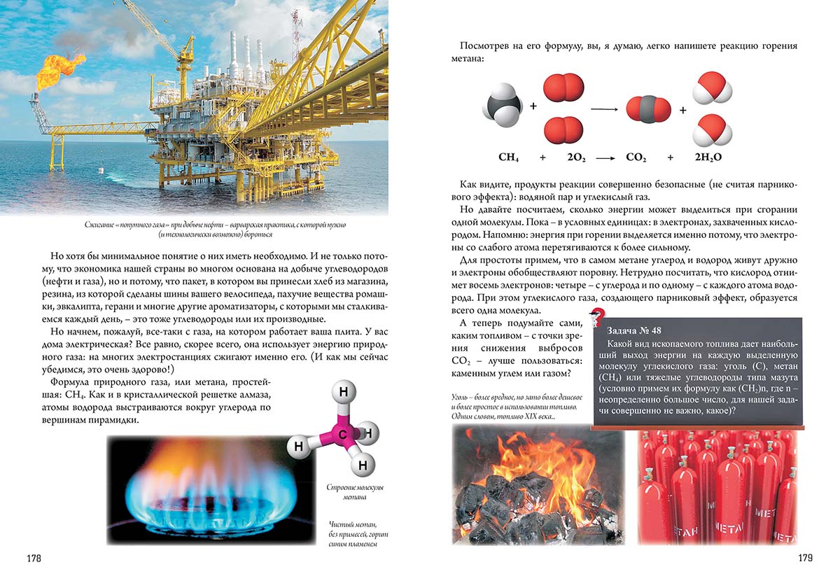 Книга Белый город Нескучная химия с веселыми задачами и неожиданными решениями - фото 6