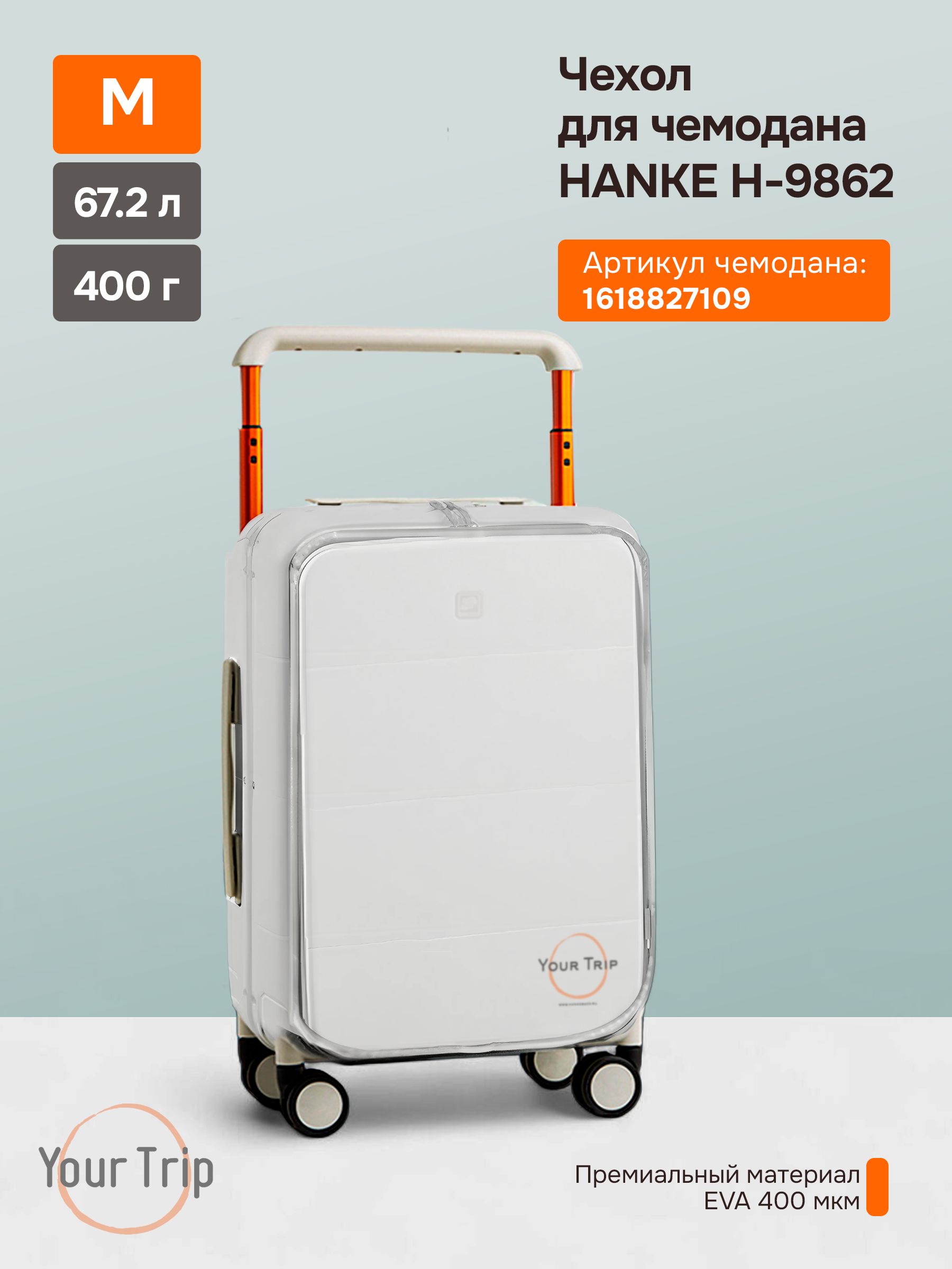 Чемодан Hanke - фото 1