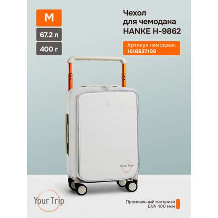 Чемодан Hanke