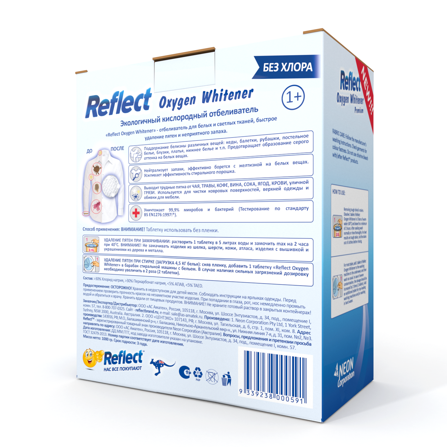 Отбеливатель Oxygen Whitener Reflect Premiun для светлого белья кислородный ЭКОлогичный без хлора 2 пачки по 50 таблеток - фото 6