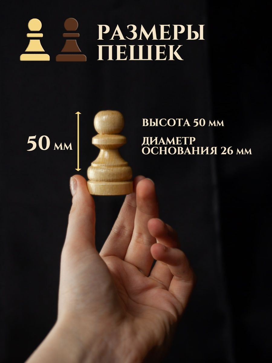 Настольная игра Хобби Шоп Шахматы - фото 8