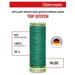Нитки для шитья и отстрочки Top Stitch Guttermann 30/30м цвет 925