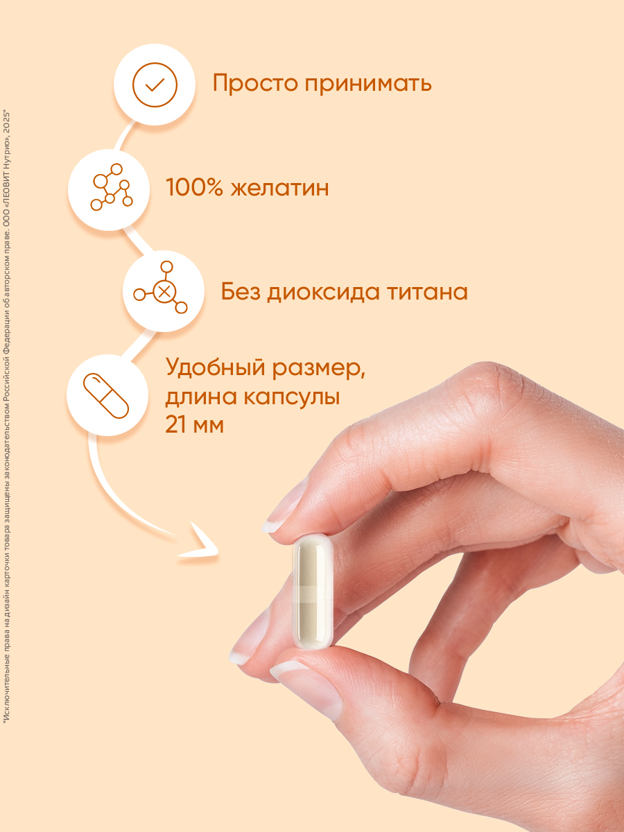 Витаминно-минеральный комплекс 60 капсул Леовит БАД для здоровых крепких и красивых ногтей - фото 7
