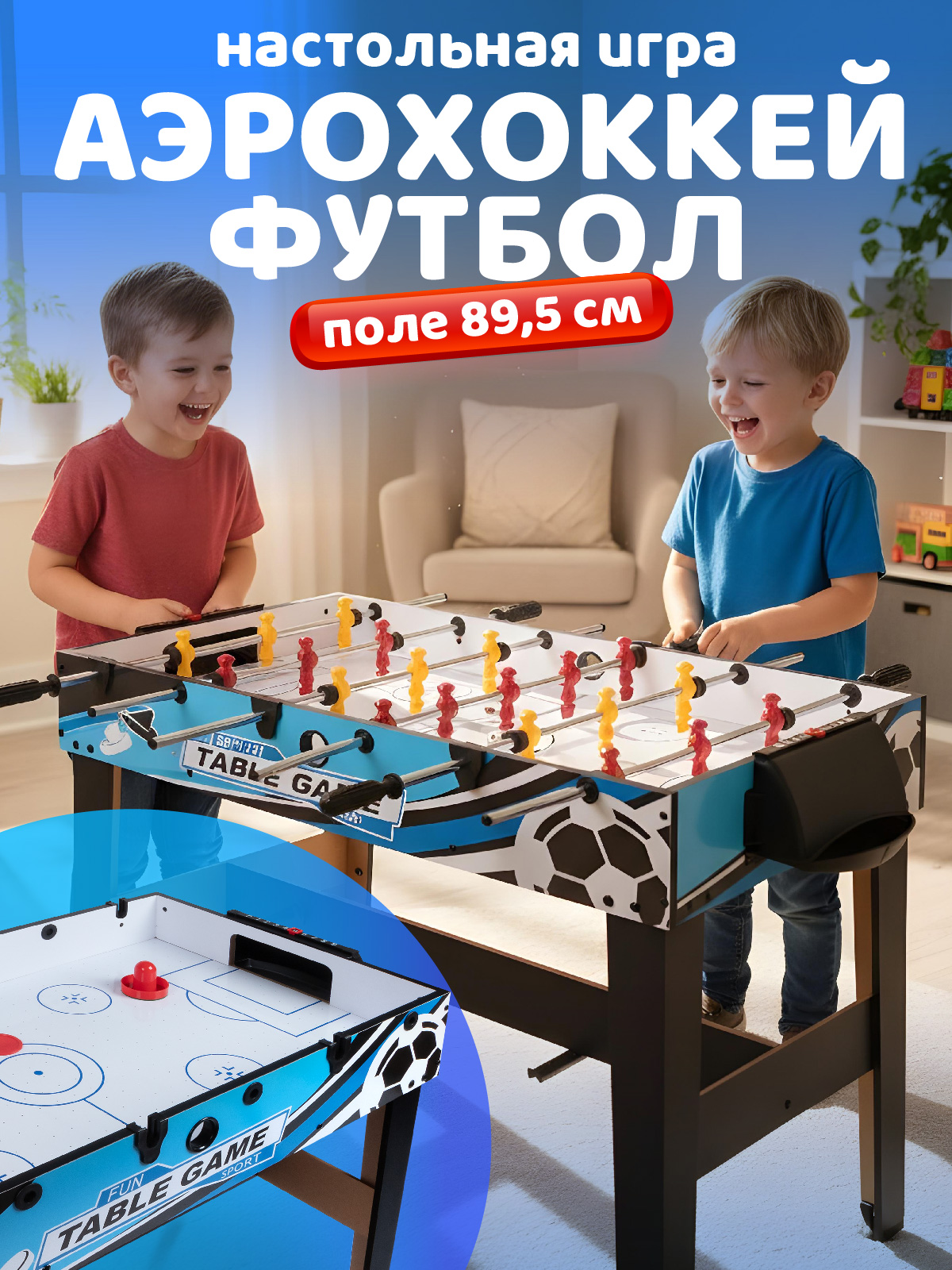 Настольная игра Компания Друзей аэрохоккей - фото 1