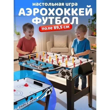 Настольная игра Компания Друзей аэрохоккей