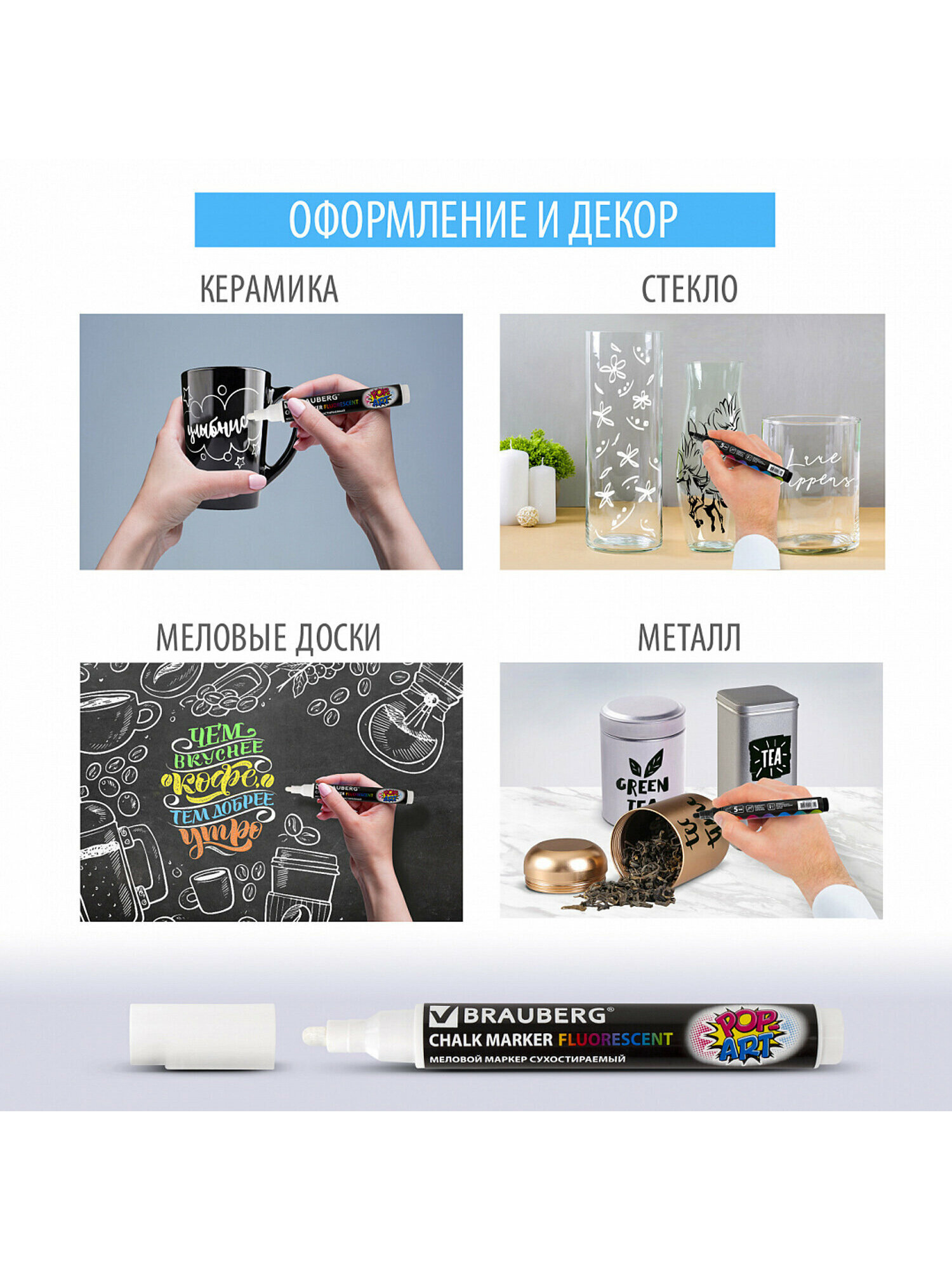 Маркеры Brauberg меловые 8 шт. - фото 4