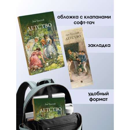 Детство. Проспект Повесть