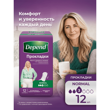 Прокладки урологические Depend Normal 12шт