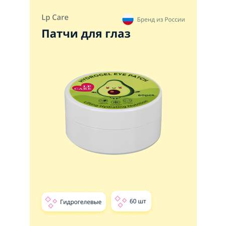 Патчи LP CARE 60 шт.