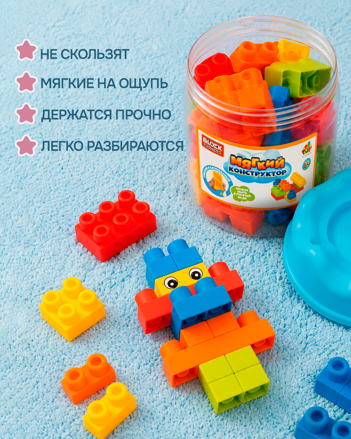 Конструктор 1TOY для малышей крупный мягкий 22 дет. - фото 3