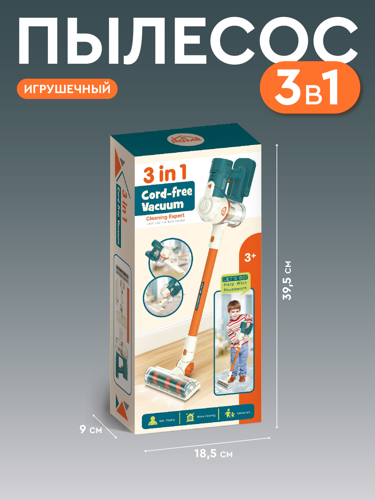 Игрушка AMORE BELLO пылесос - фото 6