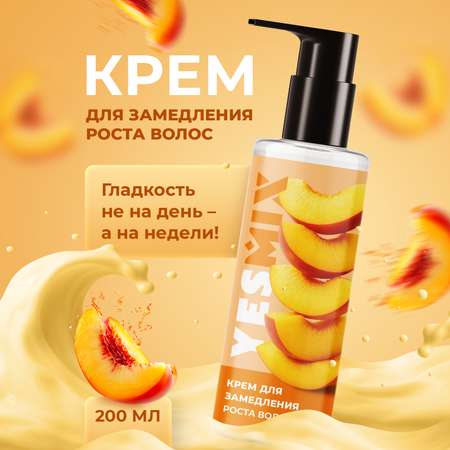 Крем после депиляции YesMix для замедления роста волос, 200 мл