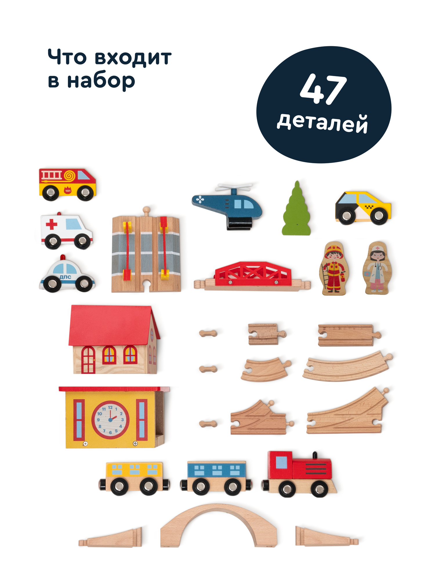 Развивающая железная дорога Junion 75 см 904304.PH05Y032-2 - фото 4