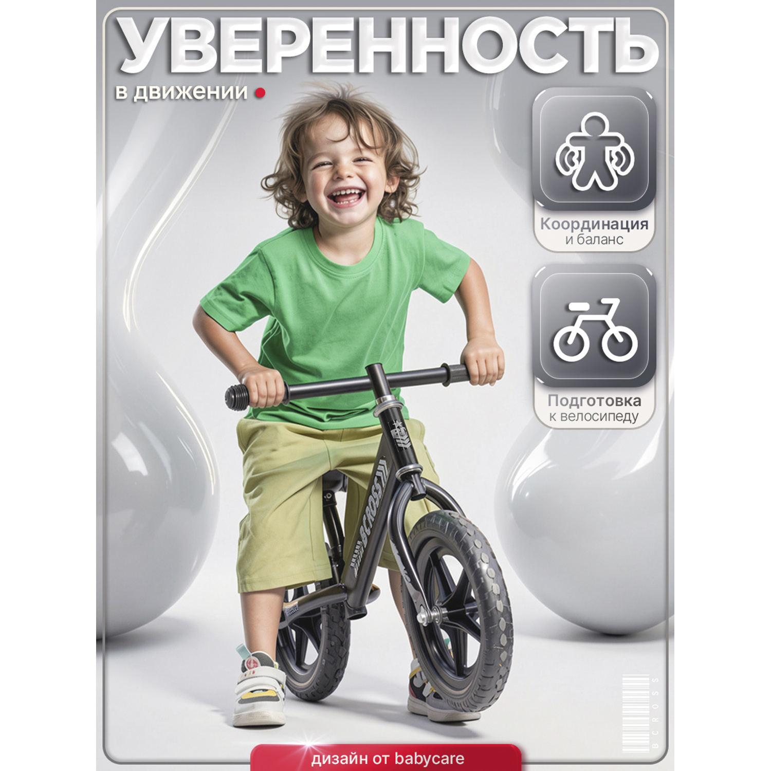 Двухколесный беговел BabyCare 12 дюймов - фото 3