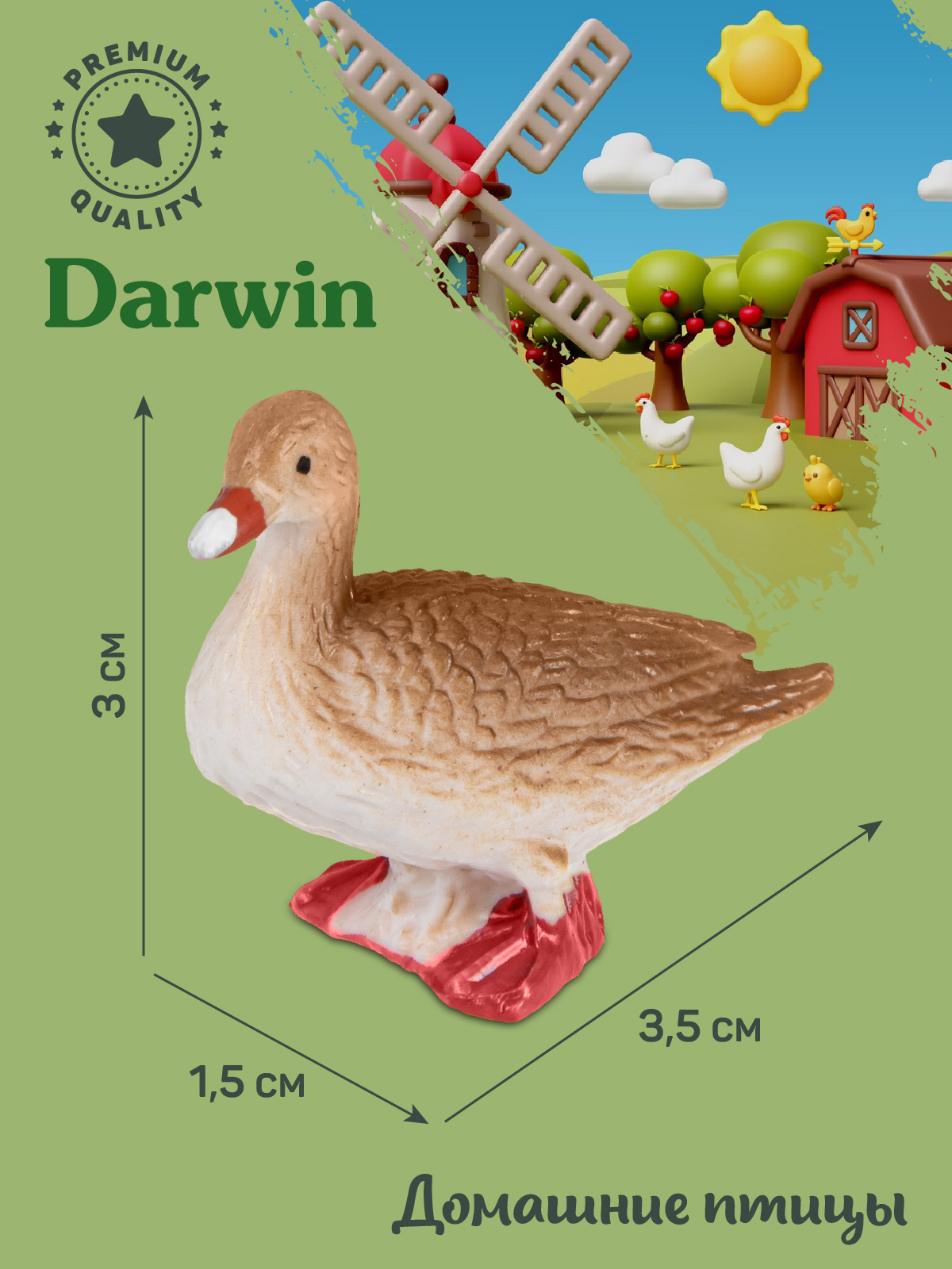 Фигурка DARWIN Животные Гусь - фото 3