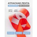 Лента атласная двухсторонняя Айрис 50 мм 22,86 м