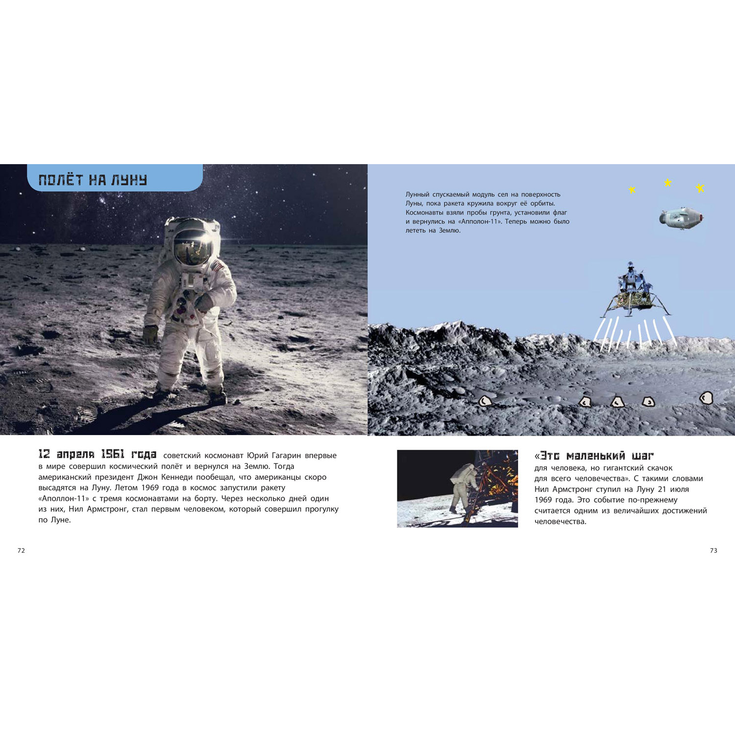 Книга ЭНАС-книга От динозавра до компьютера История нашего мира - фото 9