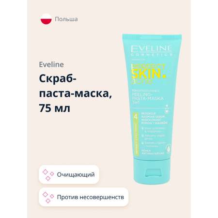 Скраб EVELINE Perfect skin acne 75 мл