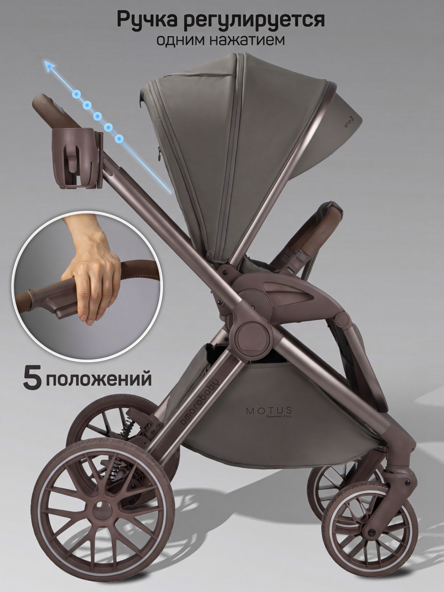 Коляска 2в1 Amarobaby Motus Premium Ecco Exclusive серый - фото 19