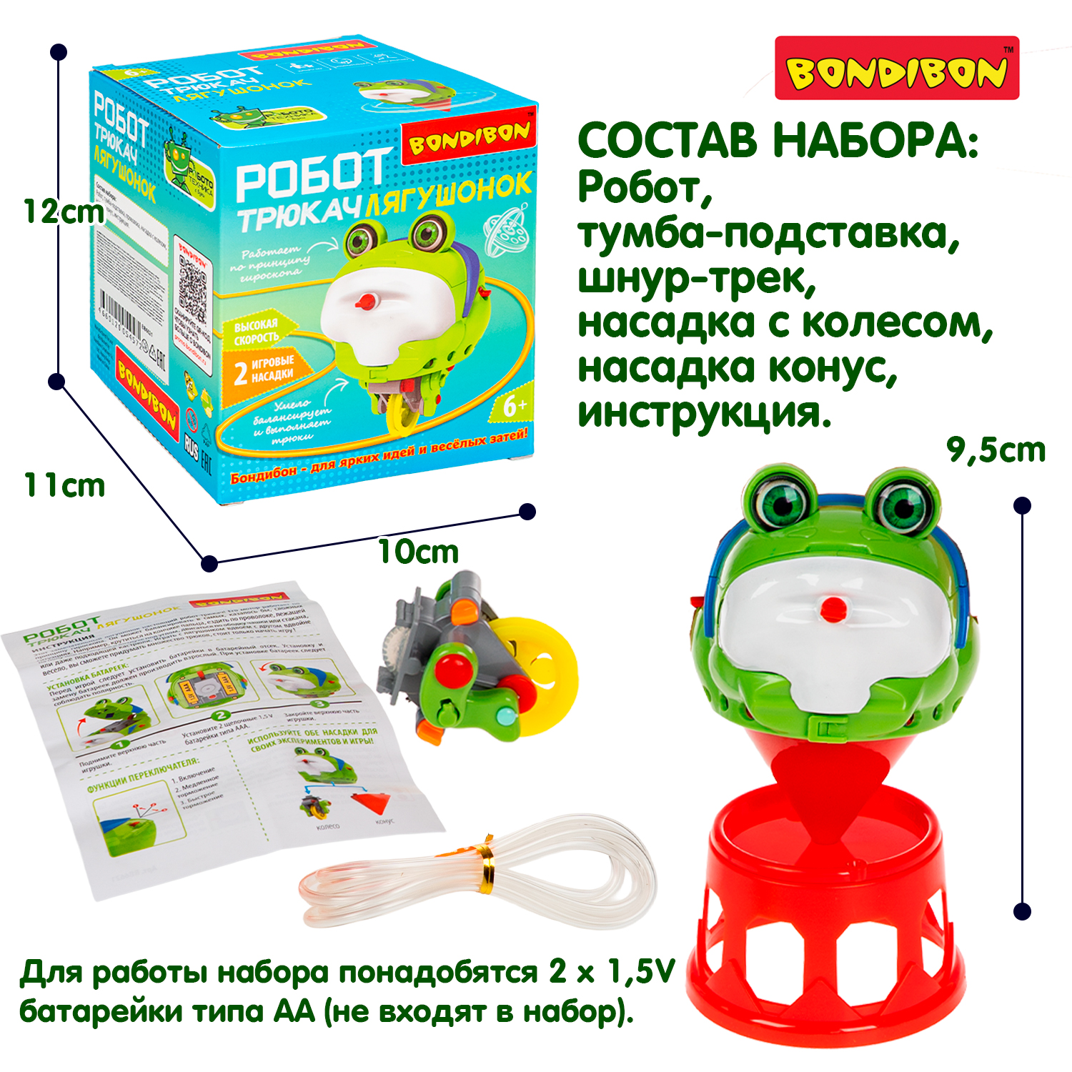 Игровой набор Bondibon РОБОТ ТРЮКАЧ ЛЯГУШОНОК - фото 9