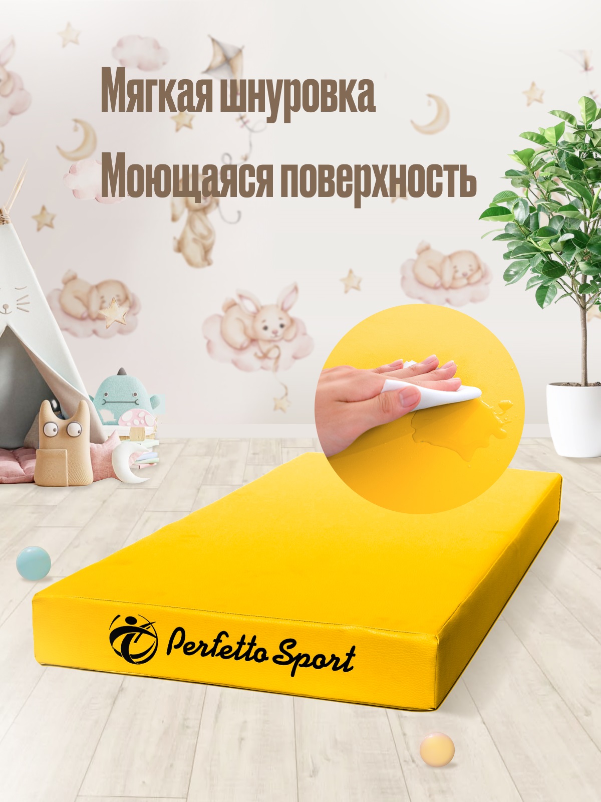 Мат Perfetto Sport № 16 (135х123х4 см) складной жёлтый - фото 5
