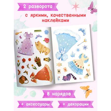 Книга Феникс Премьер Сказки книжка с наклейками