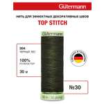Нитки для шитья и отстрочки Top Stitch Guttermann 30/30м цвет 304